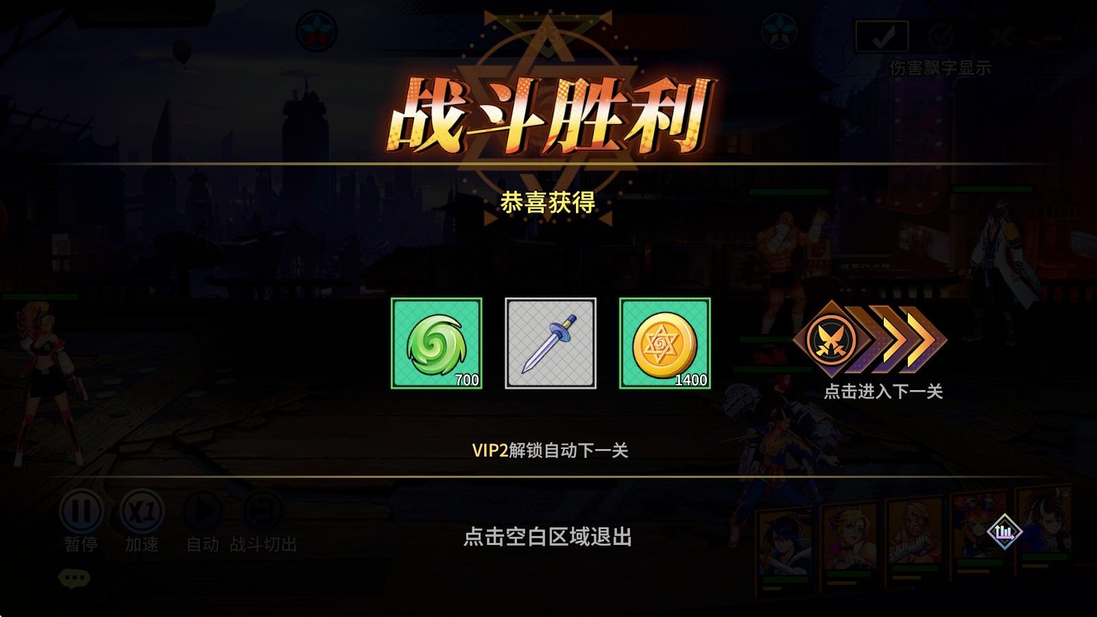武神传说