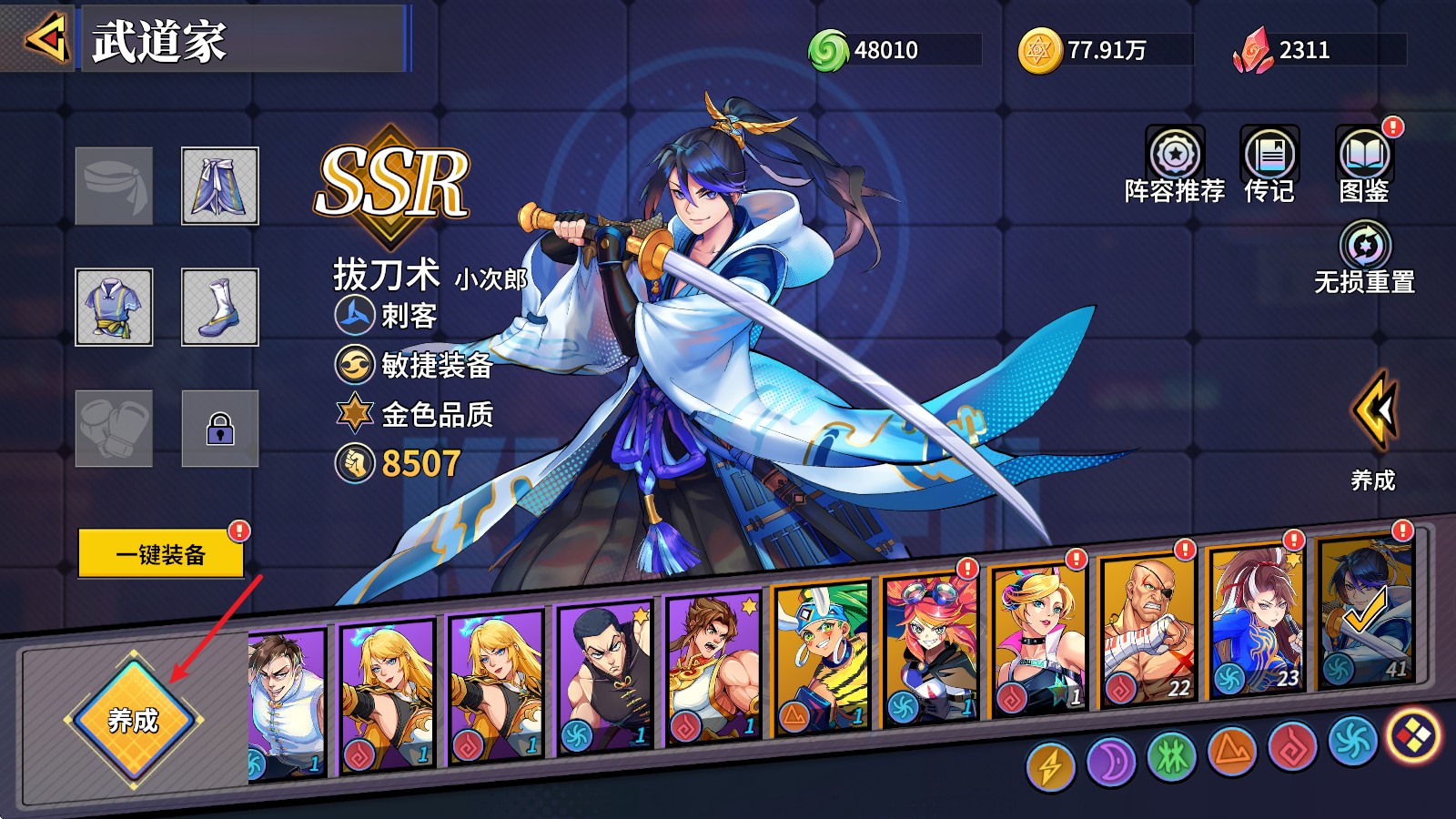 武神传说