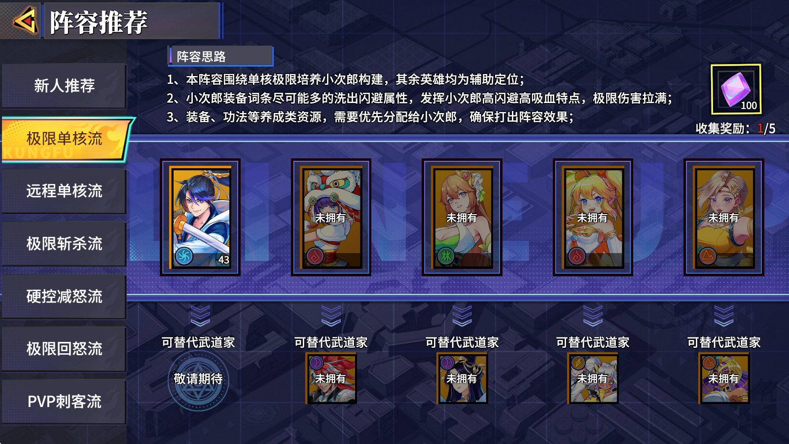 武神传说