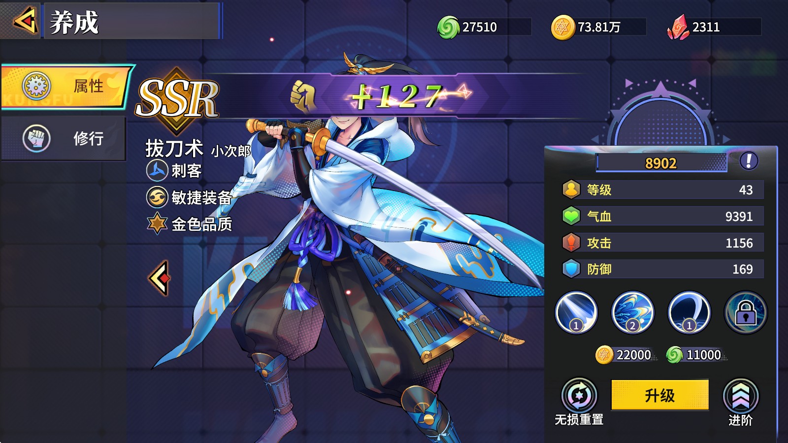 武神传说