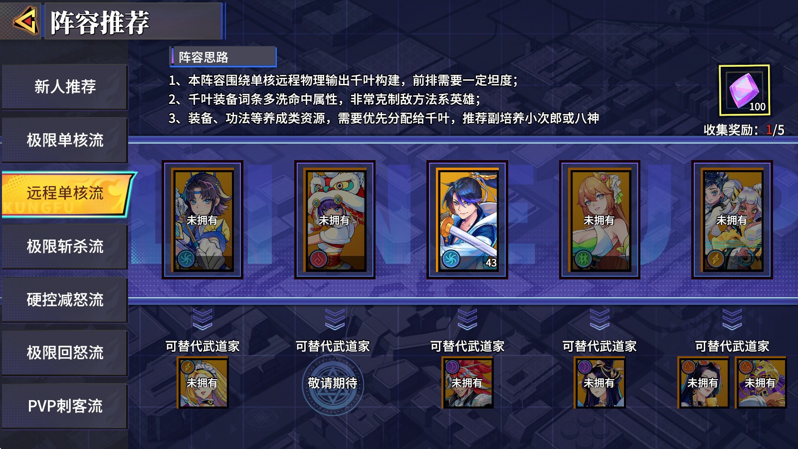 武神传说