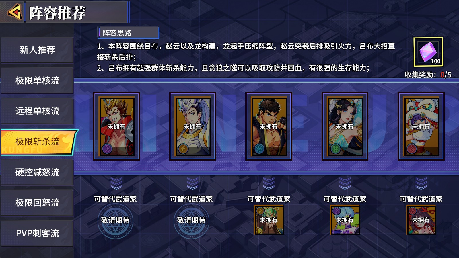 武神传说