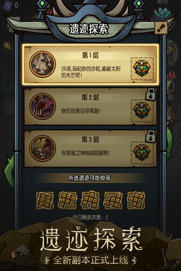贪婪洞窟4.1.9神器修改版截图5