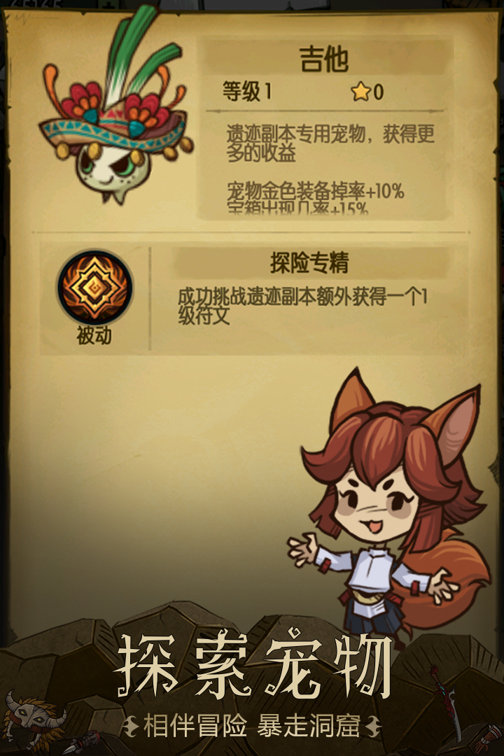 贪婪洞窟4.1.9神器修改版截图2