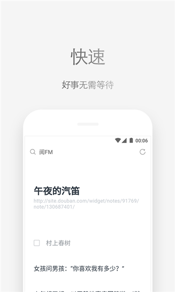 vie浏览器截图1