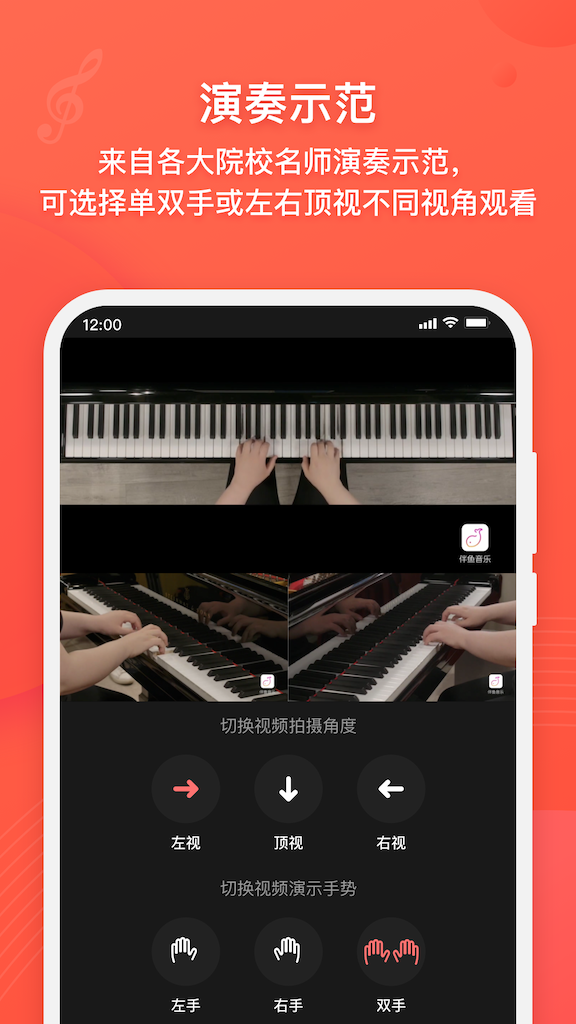 伴鱼音乐app截图1