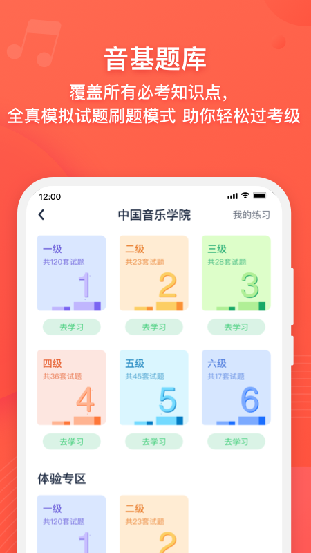 伴鱼音乐app截图2