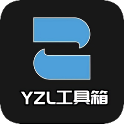yzl工具箱9.8版本