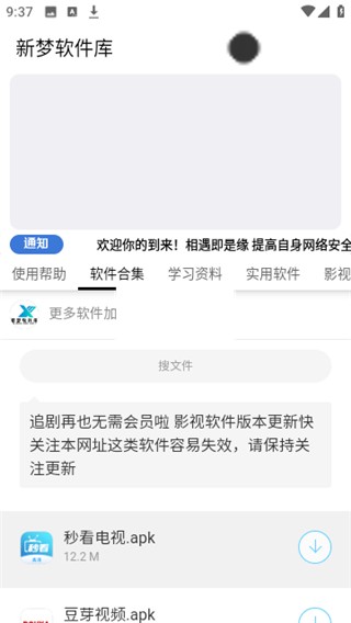 新梦软件库旧版本