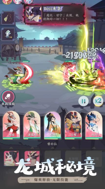 龙之镜手游截图1