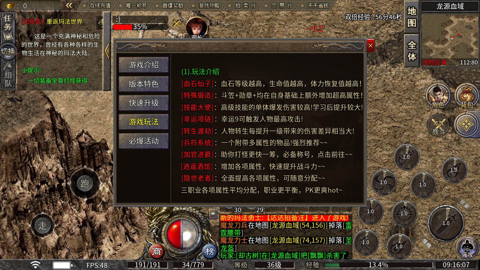 凤游180火龙