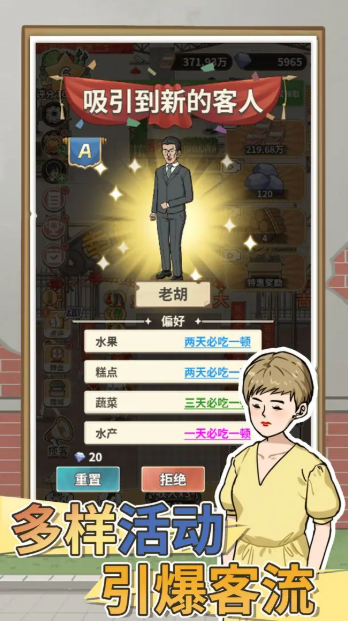 卖菜致富记游戏折相思截图3