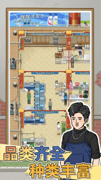 卖菜致富记游戏折相思截图1