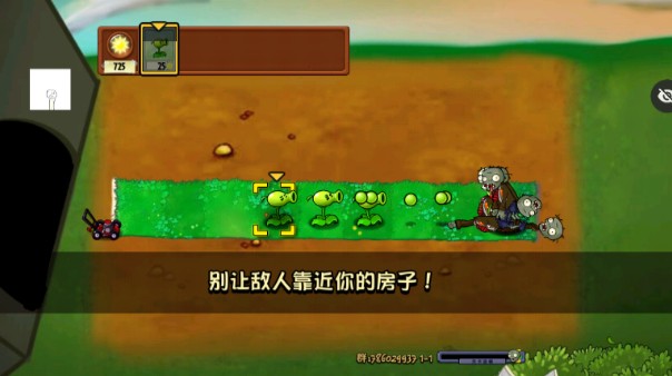植物僵尸TWar版手游下载