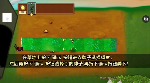 植物僵尸TWar版手游下载