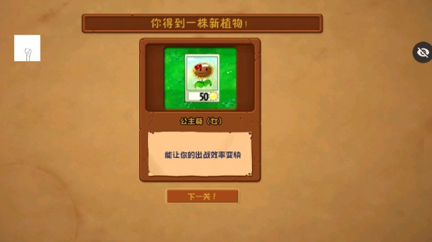 植物僵尸TWar版手游下载