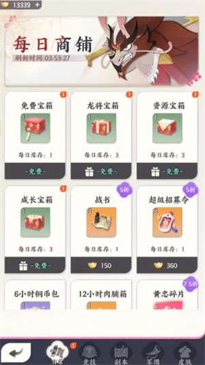龙之镜