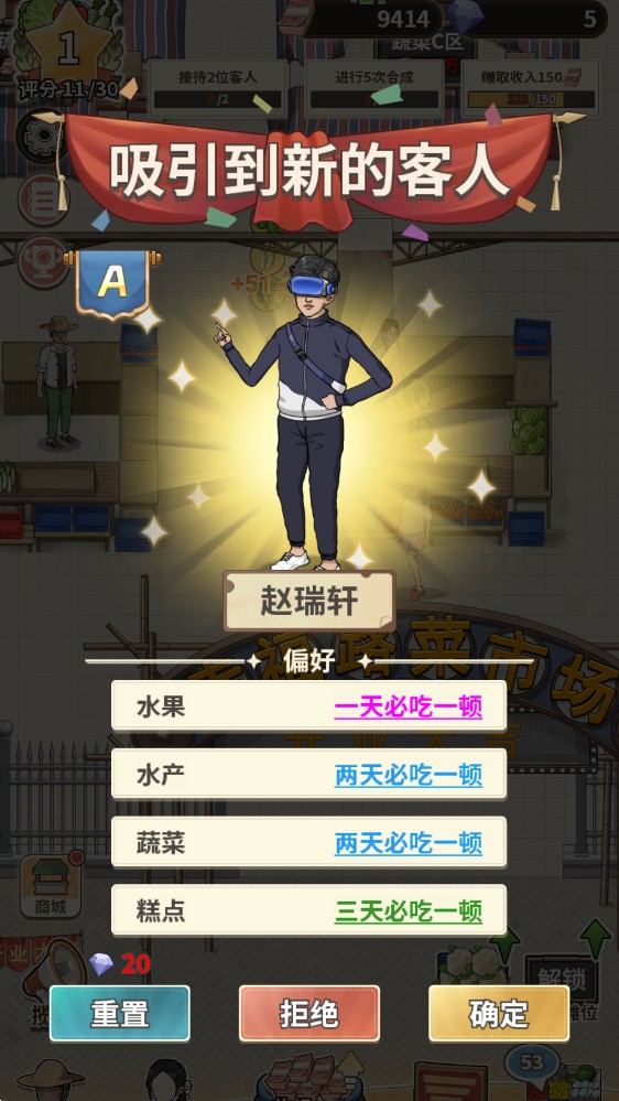 卖菜致富记