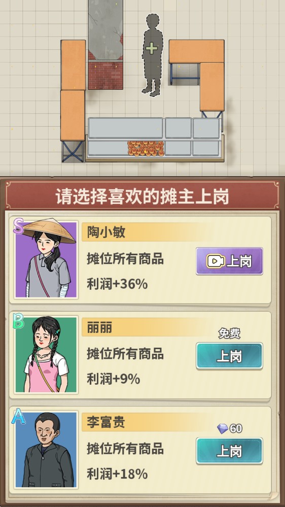 卖菜致富记