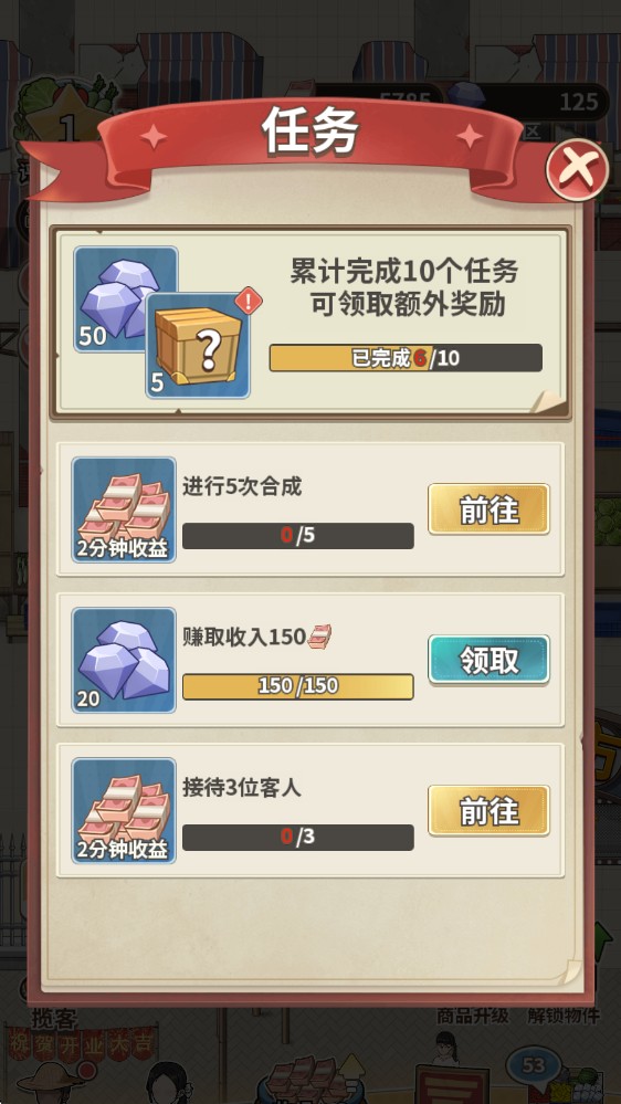 卖菜致富记