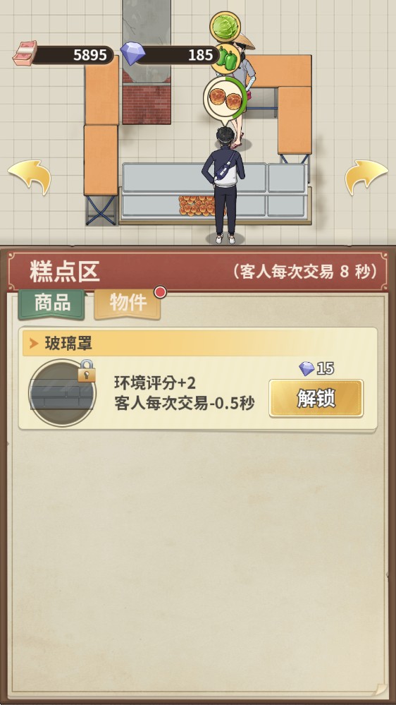 卖菜致富记