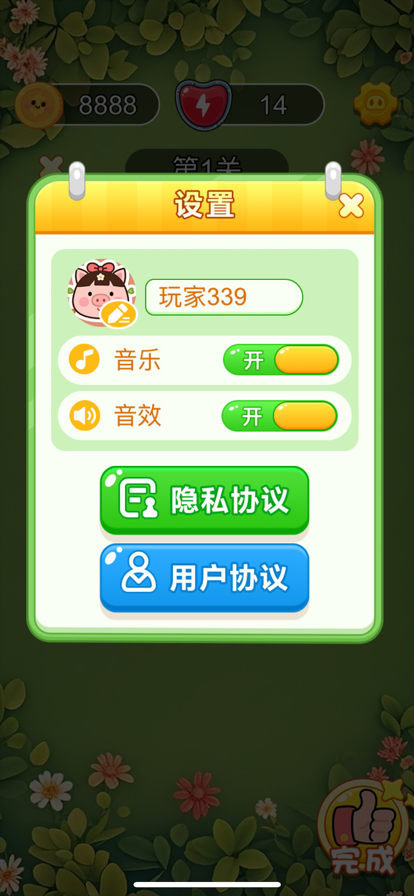 富贵满满游戏红包版截图3