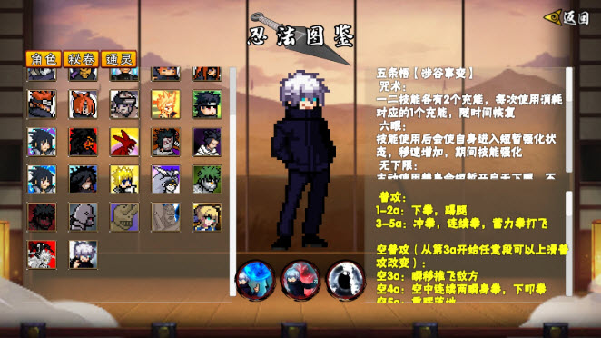 像素火影unity版本截图3