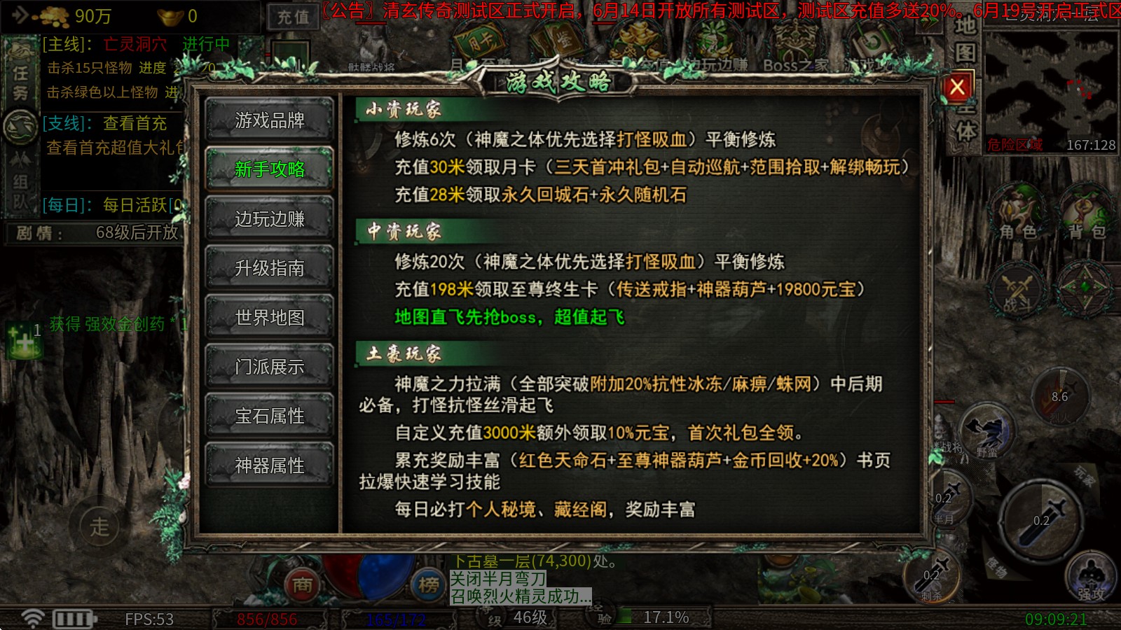 清玄传奇