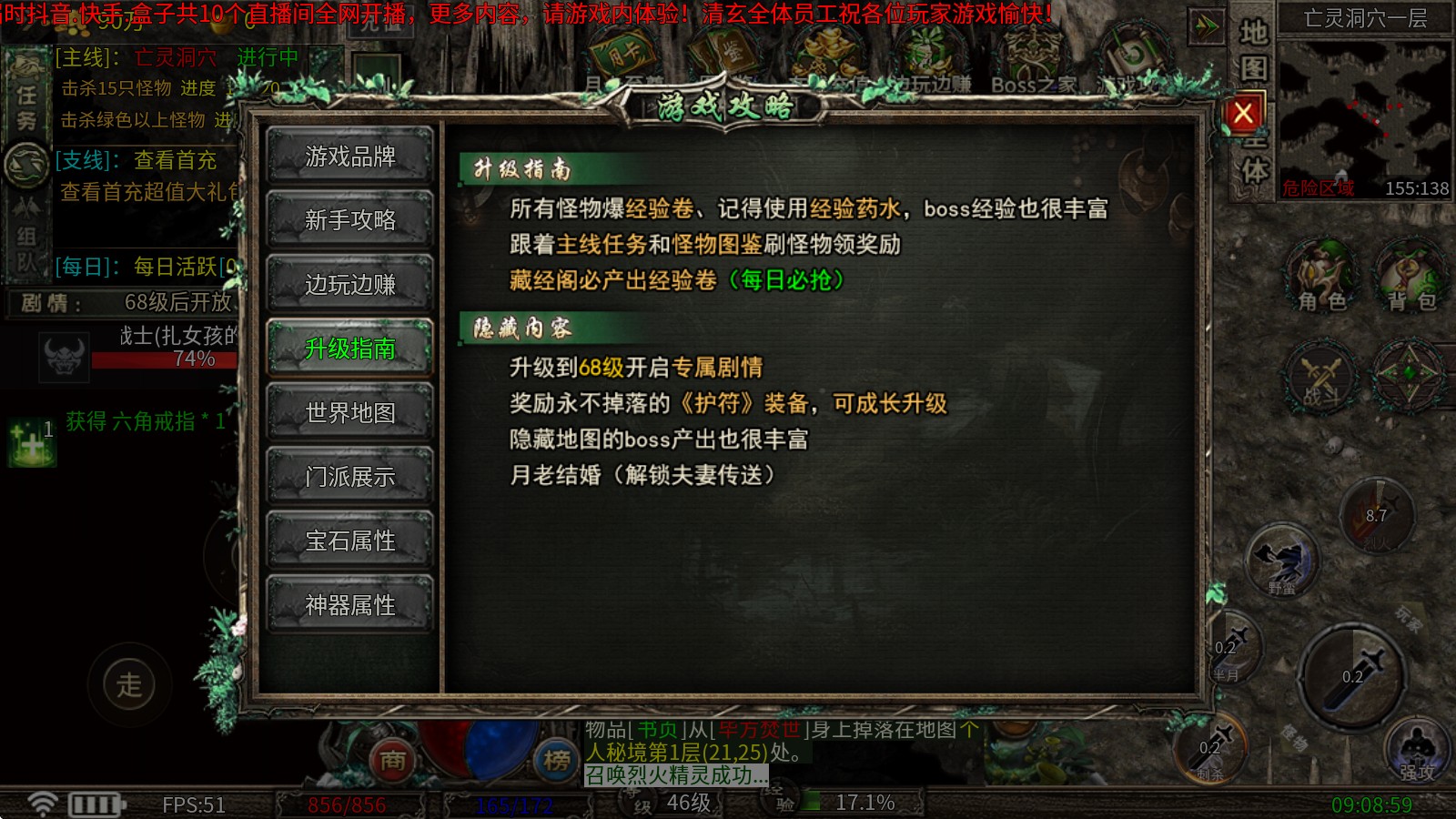 清玄传奇