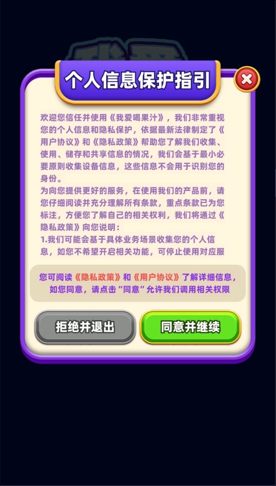 聚宝大猜谜截图1