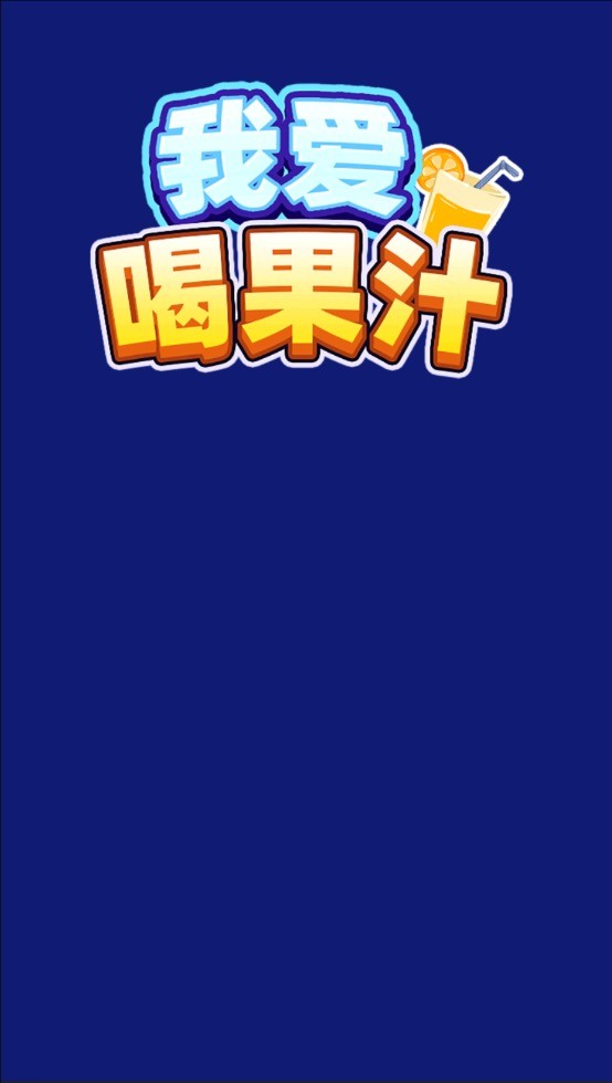 聚宝大猜谜截图2