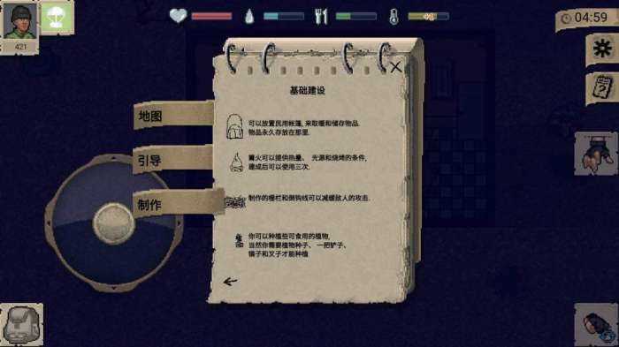 迷你dayz汉化版内置MOD菜单截图2