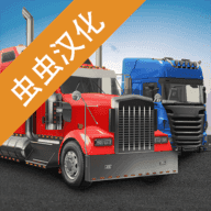 环球卡车模拟器2.1.0版本