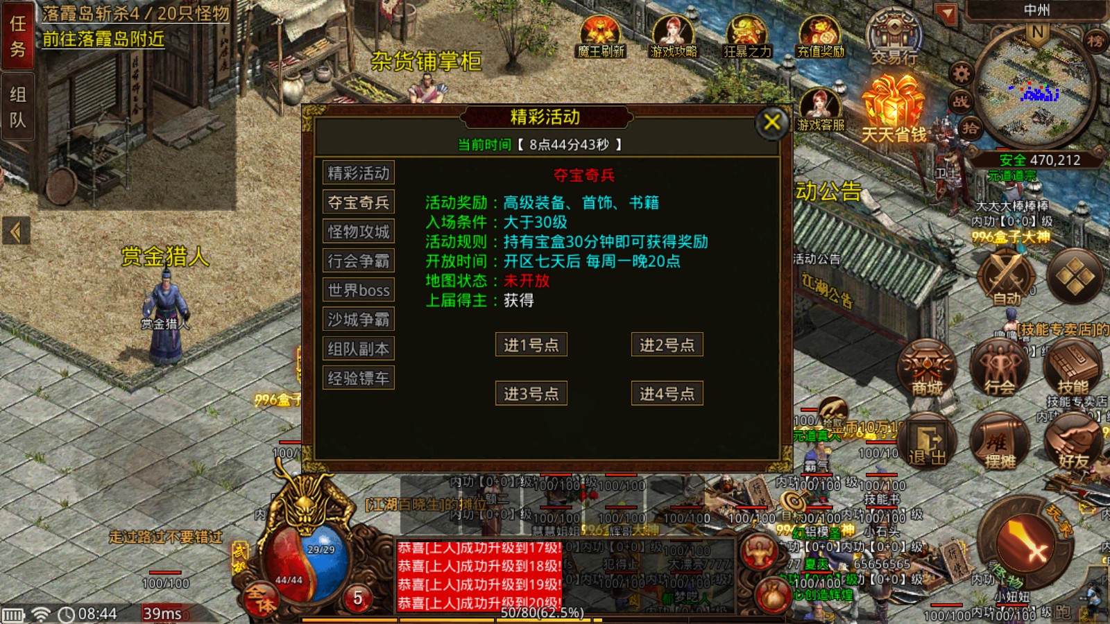 武极传世时长版