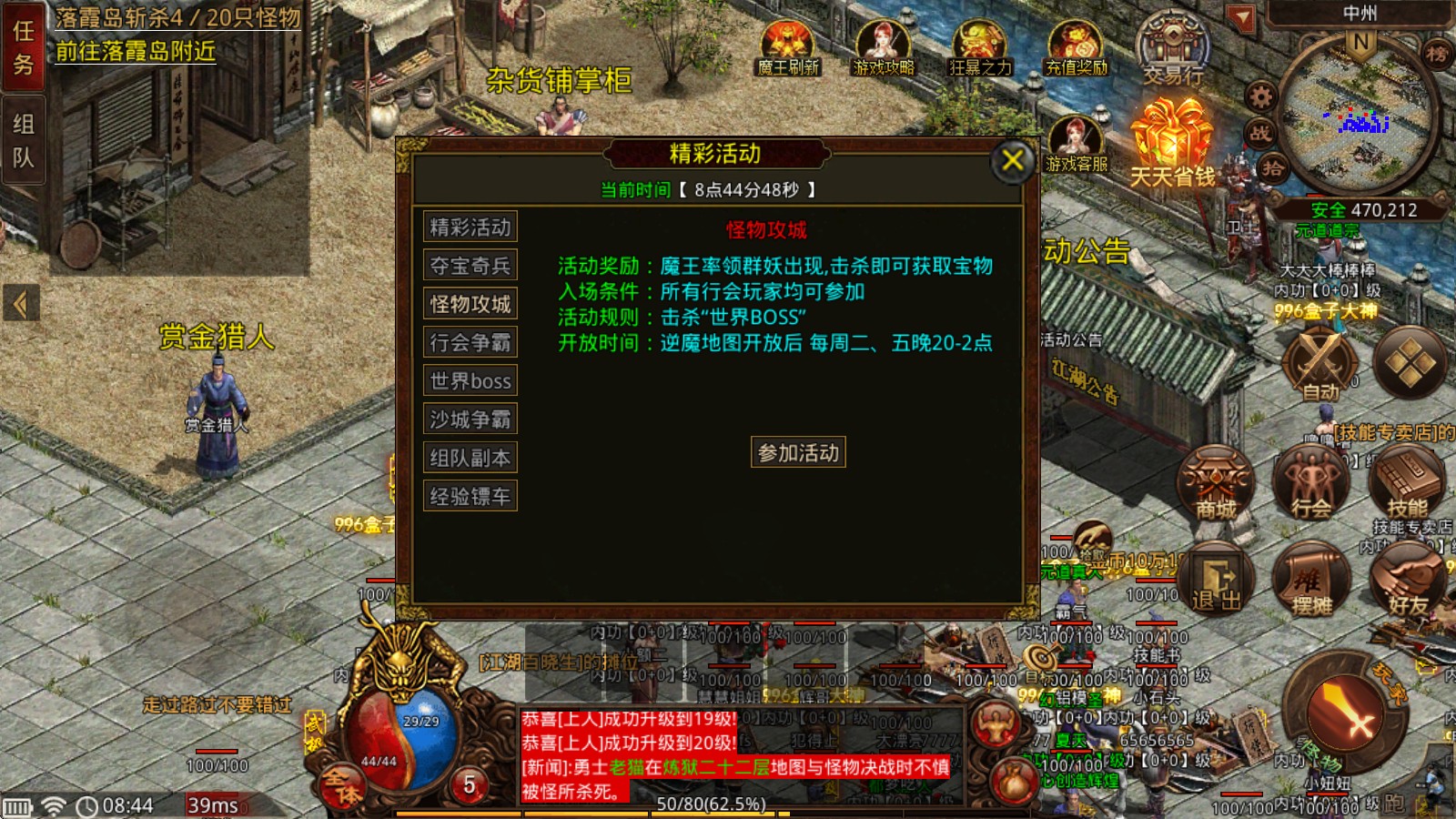 武极传世时长版