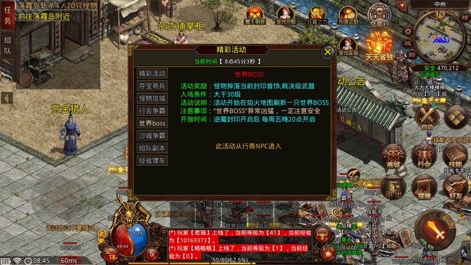 武极传世时长版