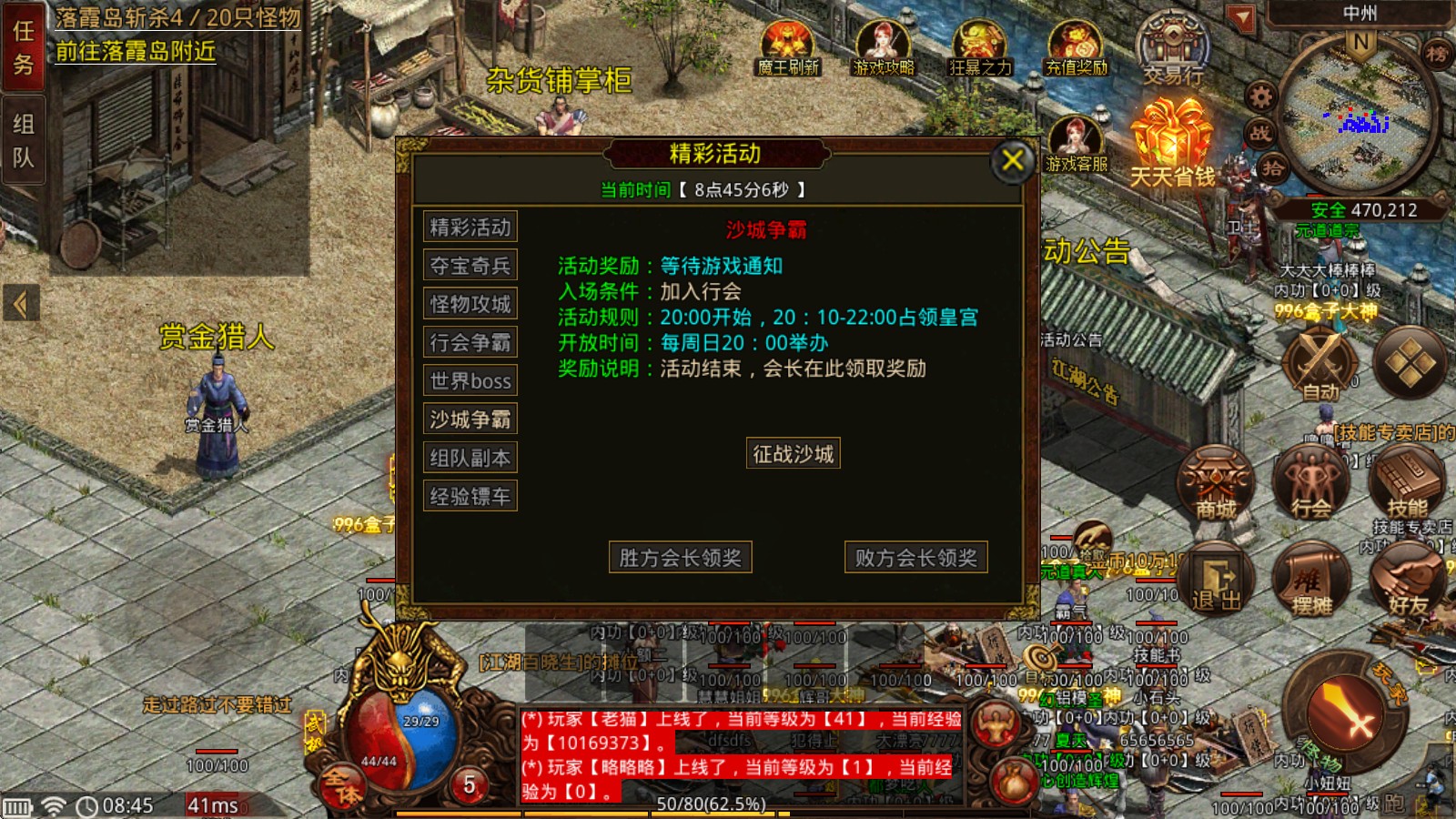 武极传世时长版