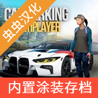 手动挡停车场模组版最新版