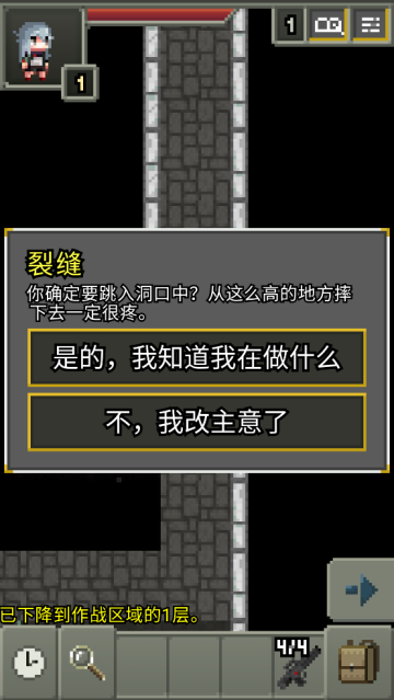 像素地牢少女前线(内置菜单)