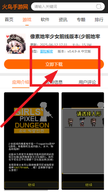 像素地牢少女前线(内置菜单)