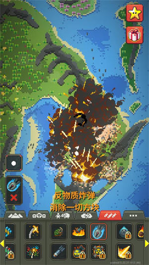 上帝模拟器无广告全道具最新版