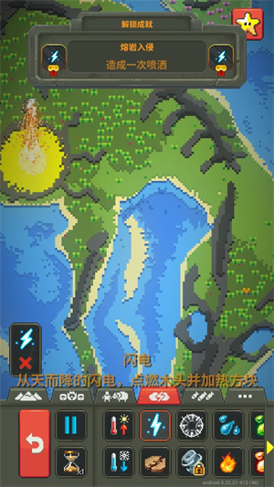 上帝模拟器无广告全道具最新版