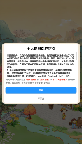 富贵茶庄红包版截图3