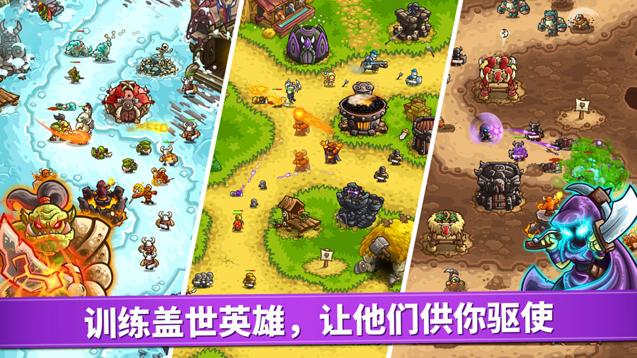 王国保卫战复仇全dlc关卡解锁版截图3