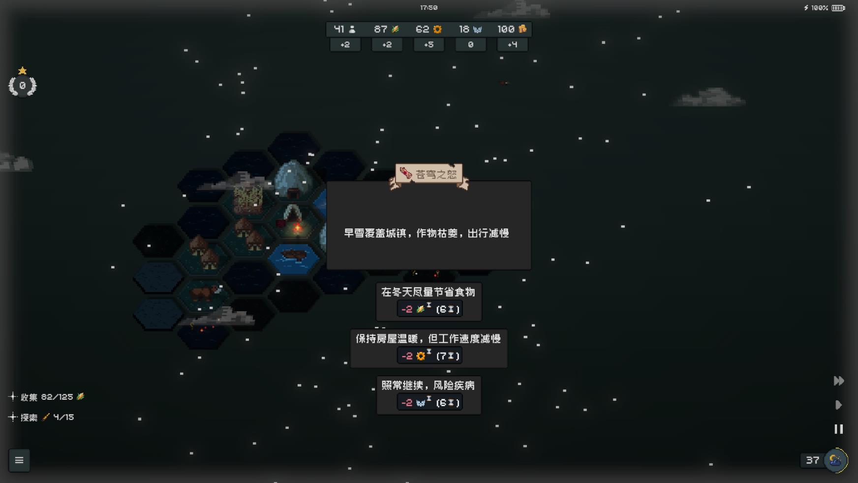 边陲遗民完整版截图3