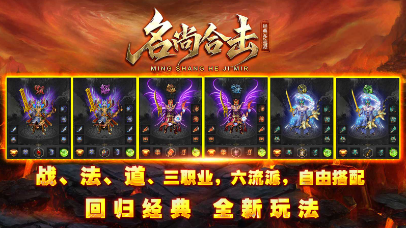 名尚合击截图4