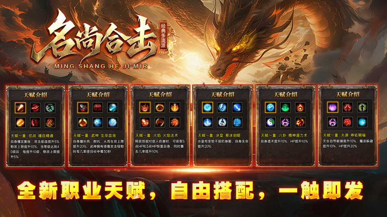名尚合击截图3