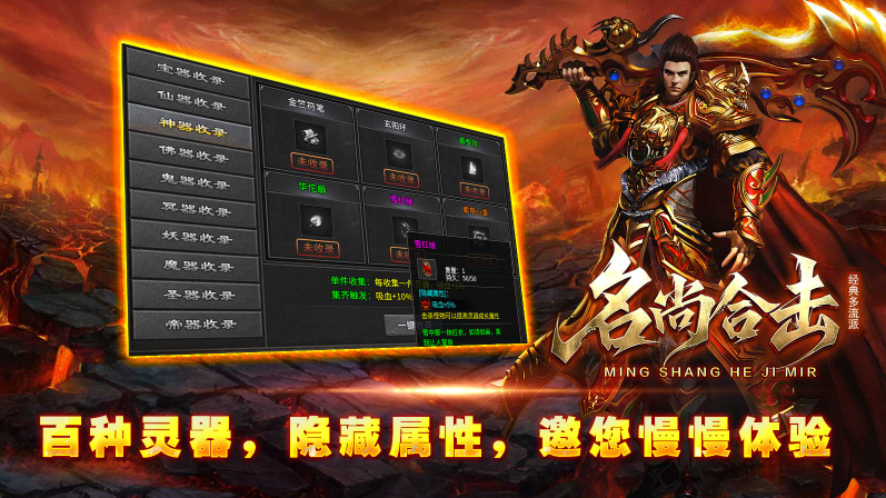 名尚合击截图2