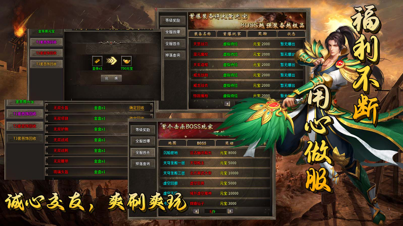 古玩传奇截图3