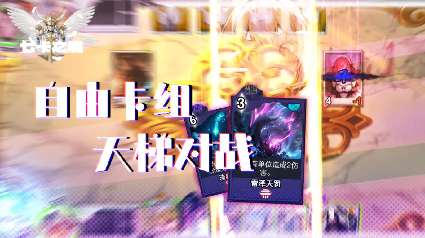 七卡之境手游截图1